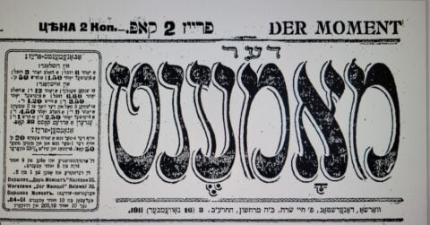 Der Moment Yiddish newspaper, Warsaw, November 16, 1911. Critical article, “Where does a Jew go? Bialystok, at the mass grave,” by B. Yushzohn.