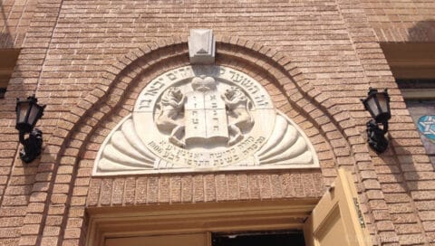 Entrance to the Kehila Kedosha Janina Synagogue in New York